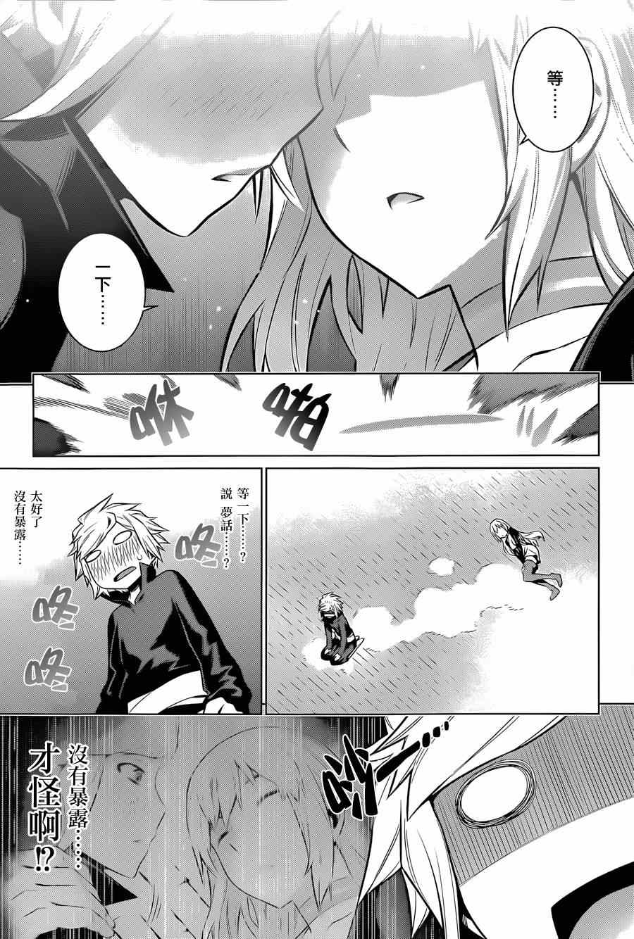 在地牢里寻求邂逅难道有错吗 第35话 第20页