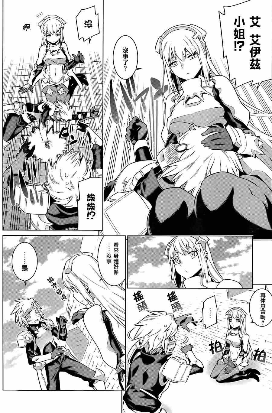 在地牢里寻求邂逅难道有错吗 第35话 第7页
