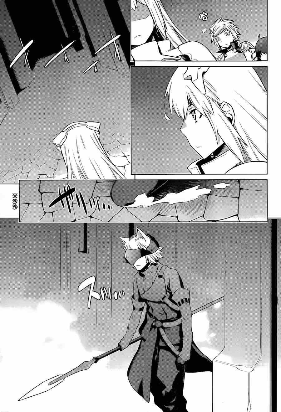 在地牢里寻求邂逅难道有错吗 第36话 第13页