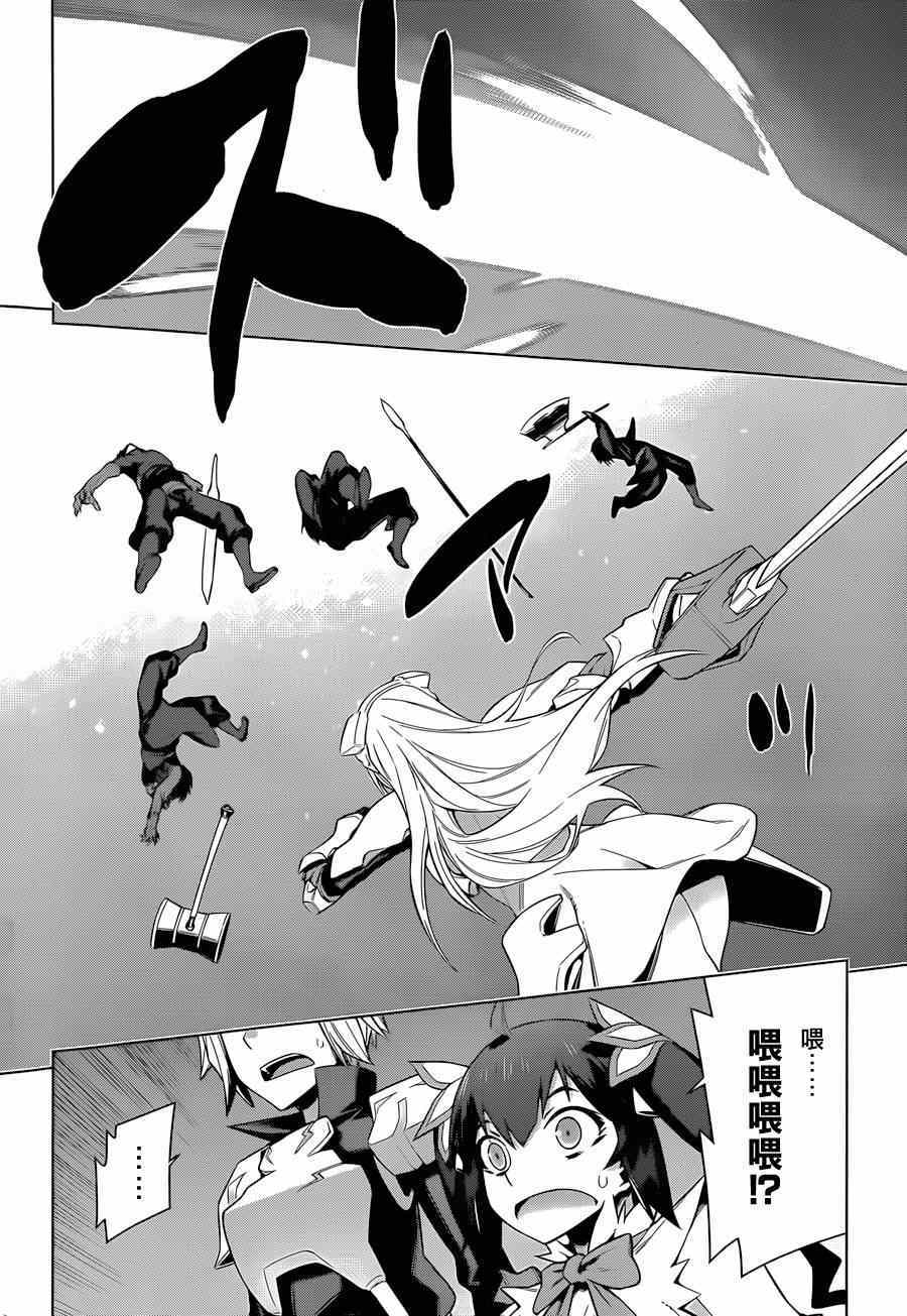在地牢里寻求邂逅难道有错吗 第36话 第18页