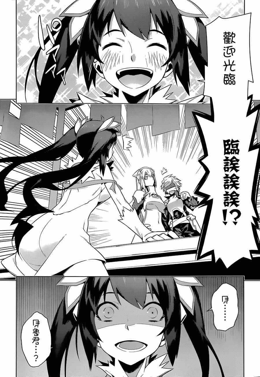 在地牢里寻求邂逅难道有错吗 第36话 第6页