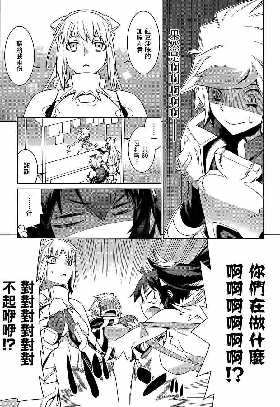 在地牢里寻求邂逅难道有错吗 第36话 第7页