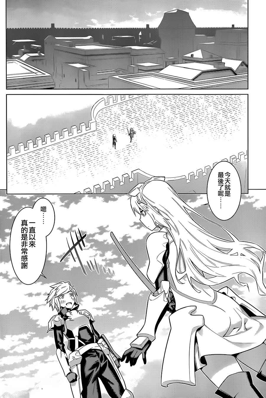 在地牢里寻求邂逅难道有错吗 第37话 第16页