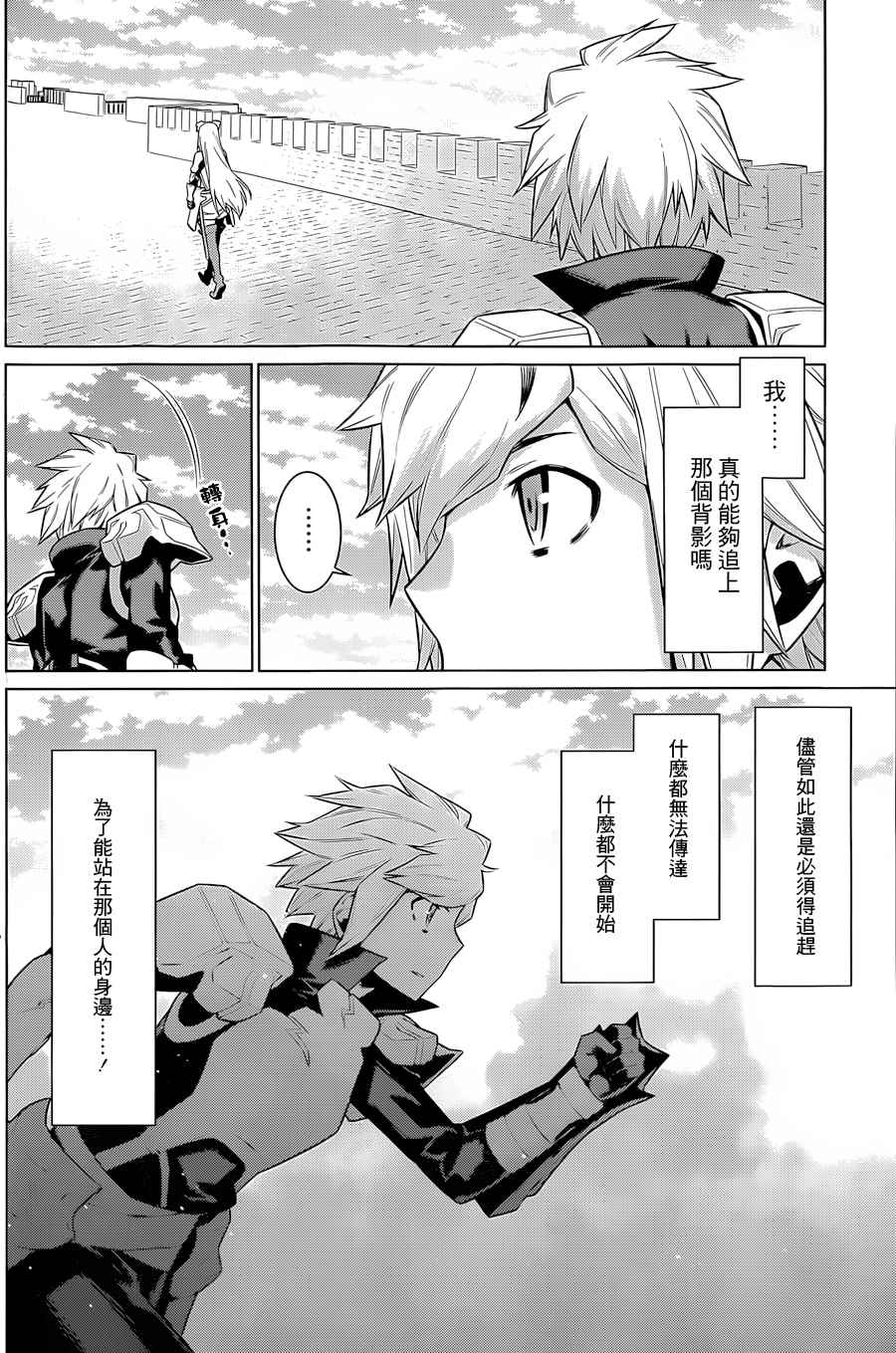 在地牢里寻求邂逅难道有错吗 第38话 第10页