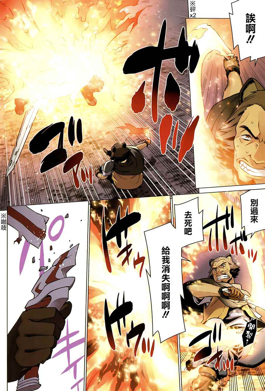 在地牢里寻求邂逅难道有错吗 第39话 第2页