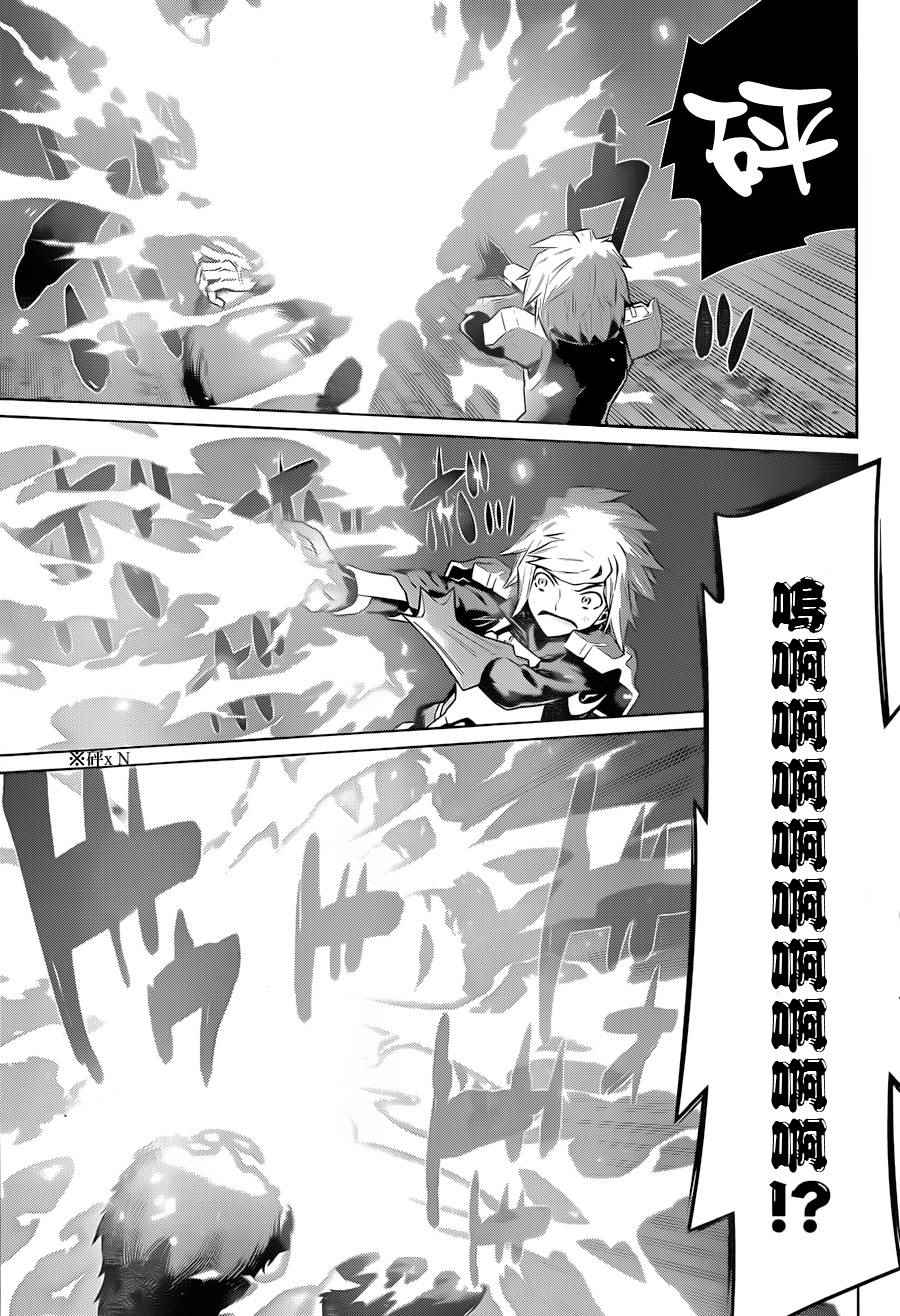 在地牢里寻求邂逅难道有错吗 第40话 第11页