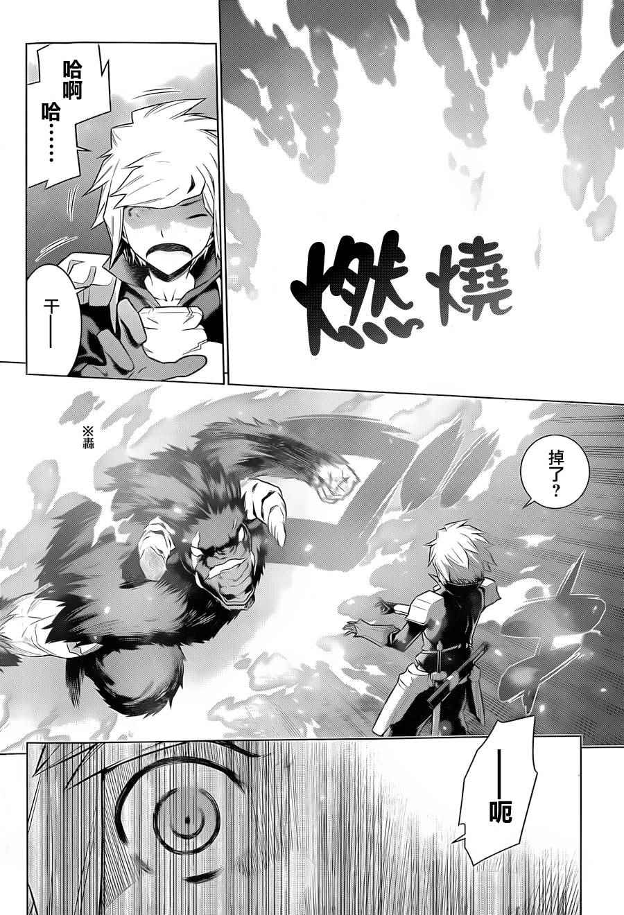 在地牢里寻求邂逅难道有错吗 第40话 第12页