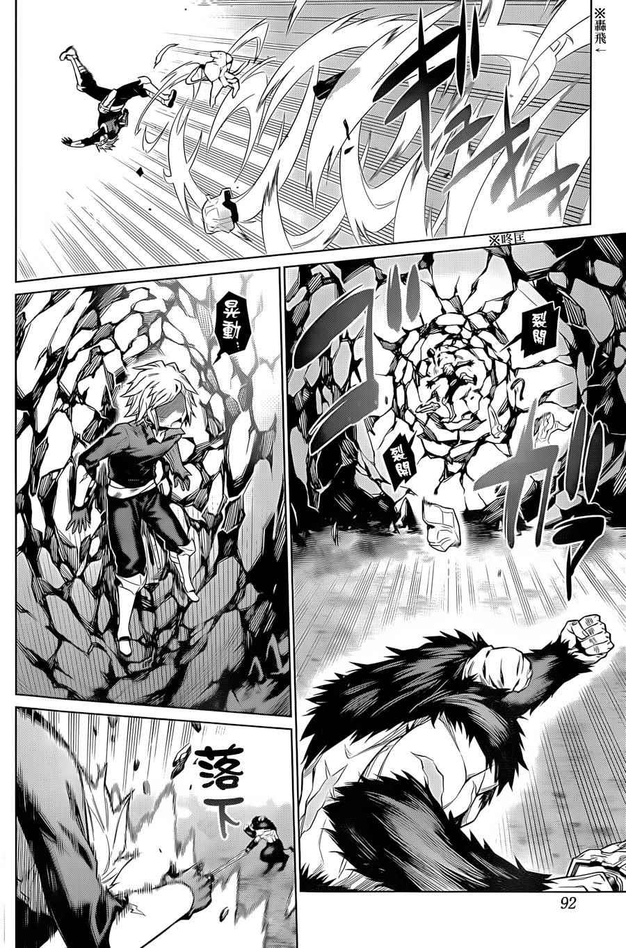 在地牢里寻求邂逅难道有错吗 第40话 第14页