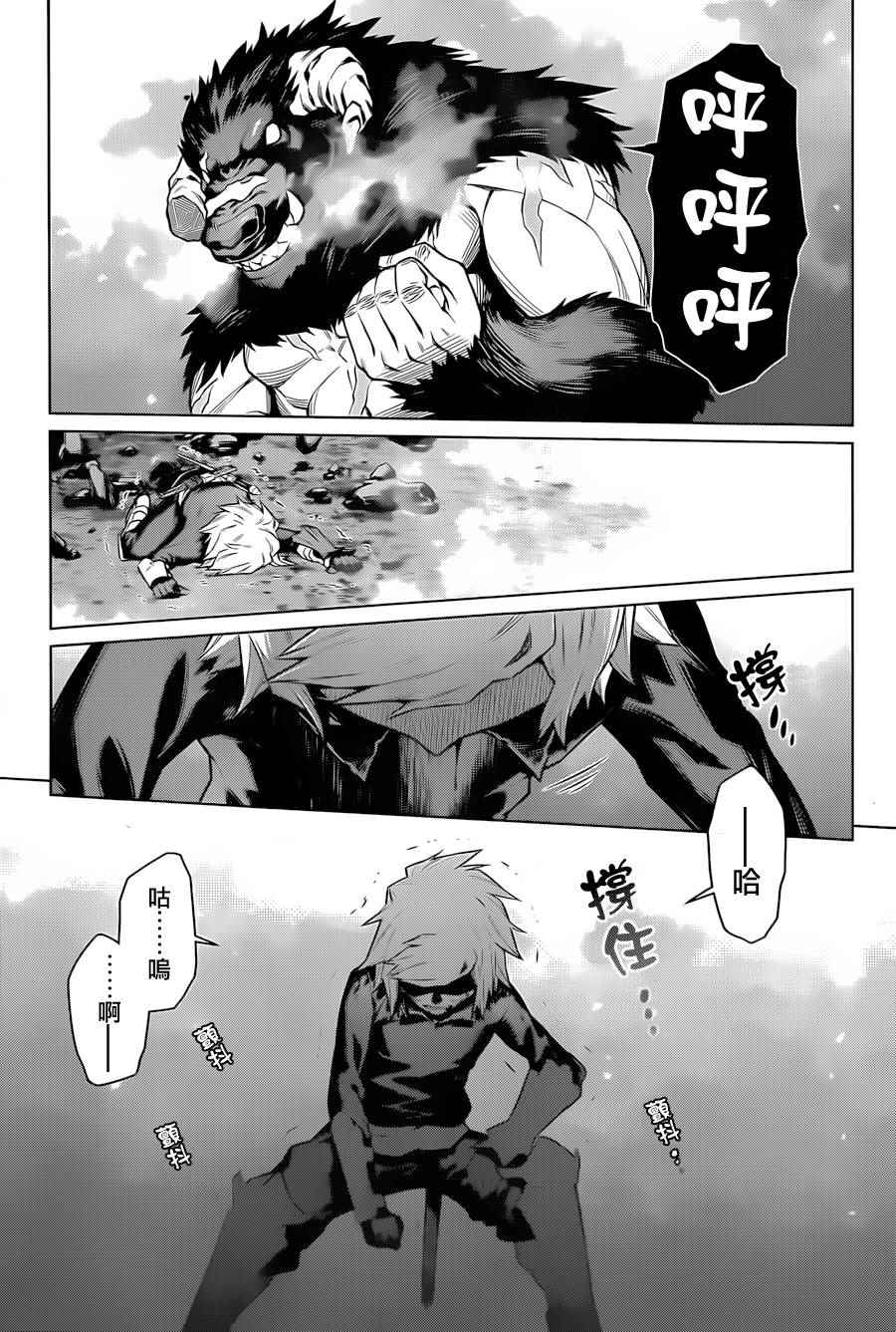 在地牢里寻求邂逅难道有错吗 第40话 第15页