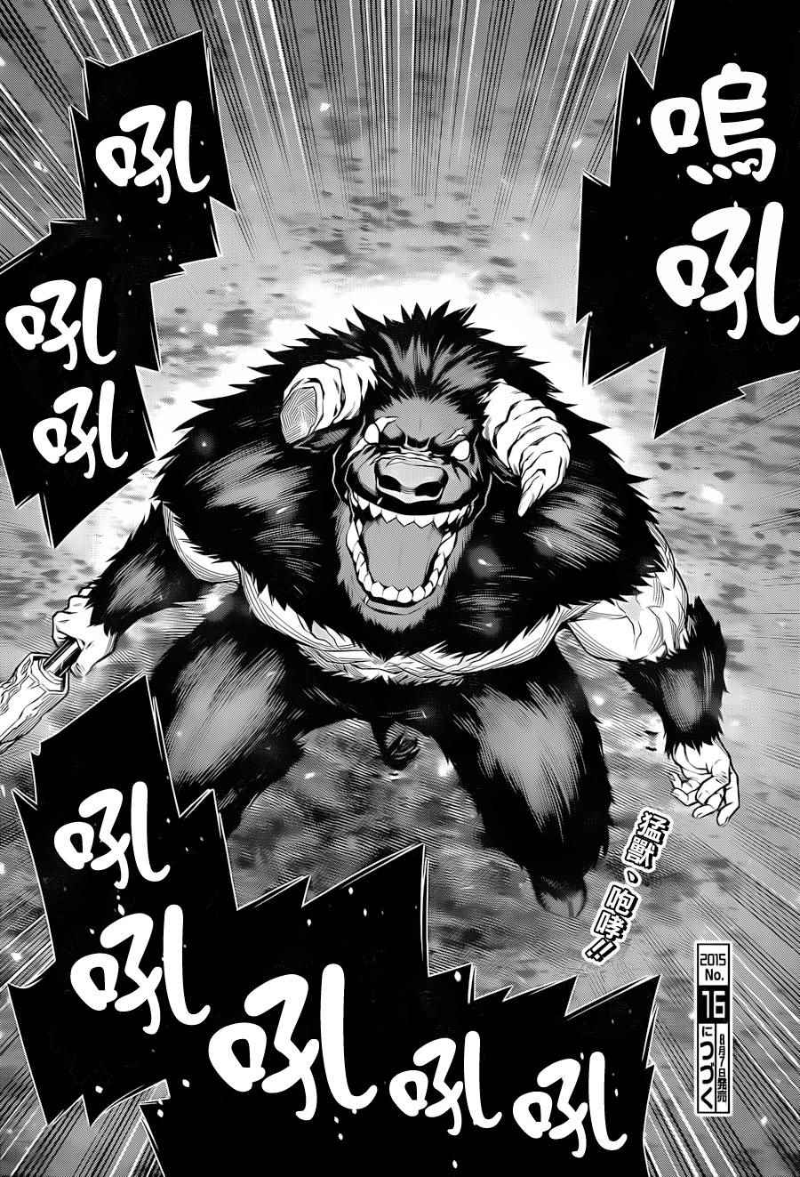 在地牢里寻求邂逅难道有错吗 第40话 第17页