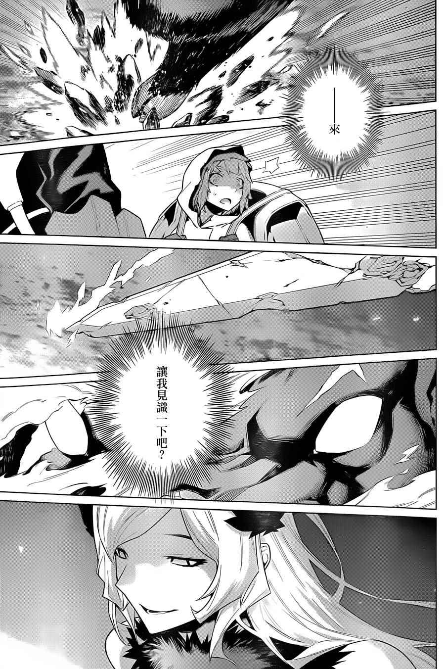 在地牢里寻求邂逅难道有错吗 第40话 第4页