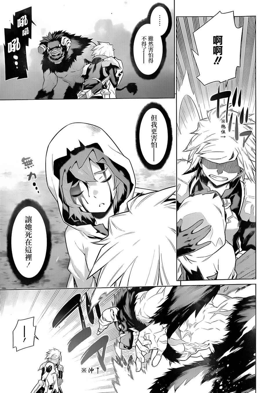 在地牢里寻求邂逅难道有错吗 第40话 第9页