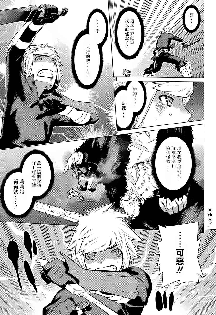 在地牢里寻求邂逅难道有错吗 第41话 第11页