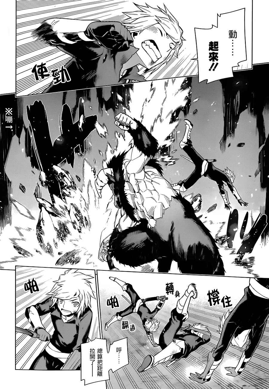 在地牢里寻求邂逅难道有错吗 第41话 第6页