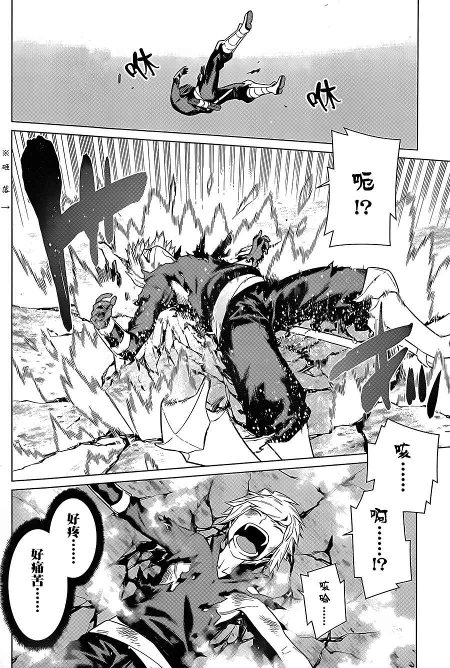 在地牢里寻求邂逅难道有错吗 第42话 第11页