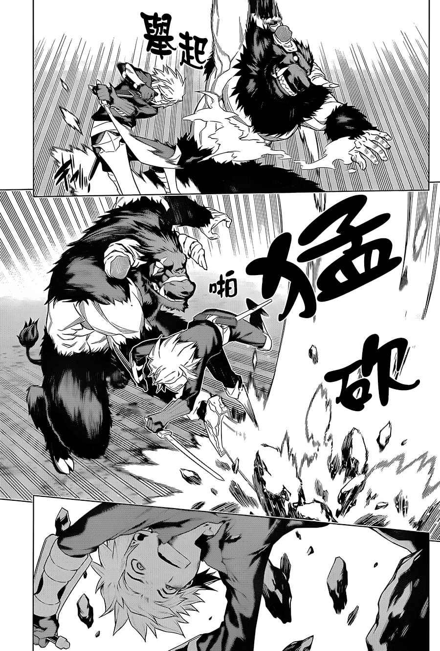 在地牢里寻求邂逅难道有错吗 第42话 第5页