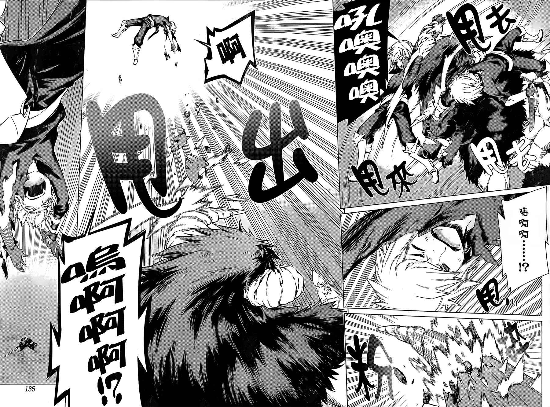 在地牢里寻求邂逅难道有错吗 第42话 第10页