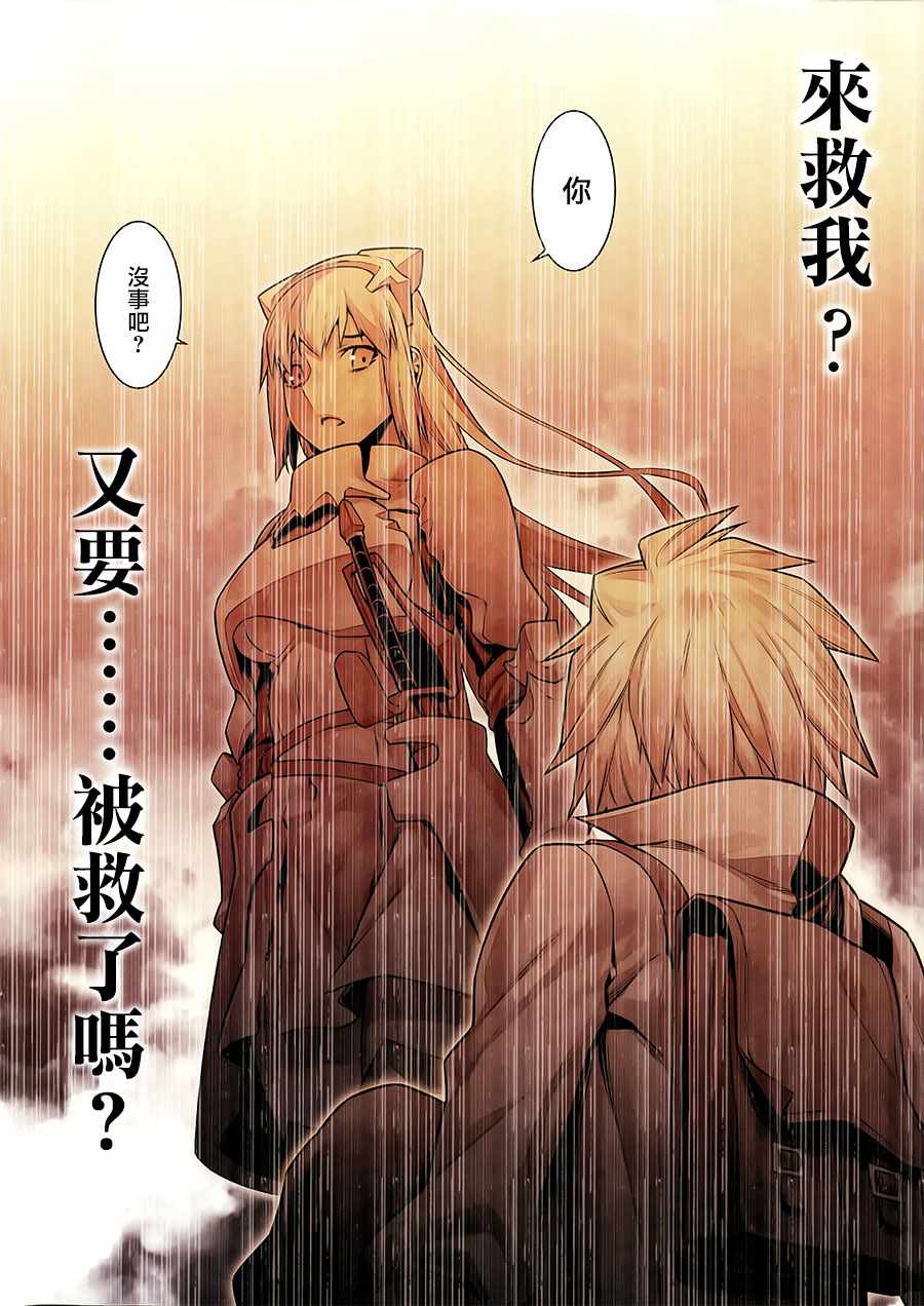 在地牢里寻求邂逅难道有错吗 第43话 第5页