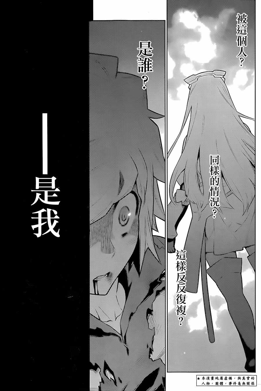 在地牢里寻求邂逅难道有错吗 第43话 第6页