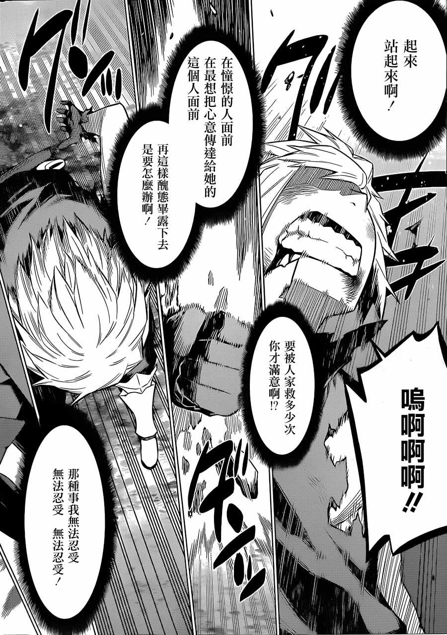 在地牢里寻求邂逅难道有错吗 第43话 第7页