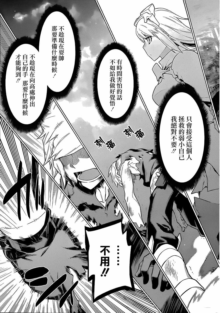 在地牢里寻求邂逅难道有错吗 第43话 第8页