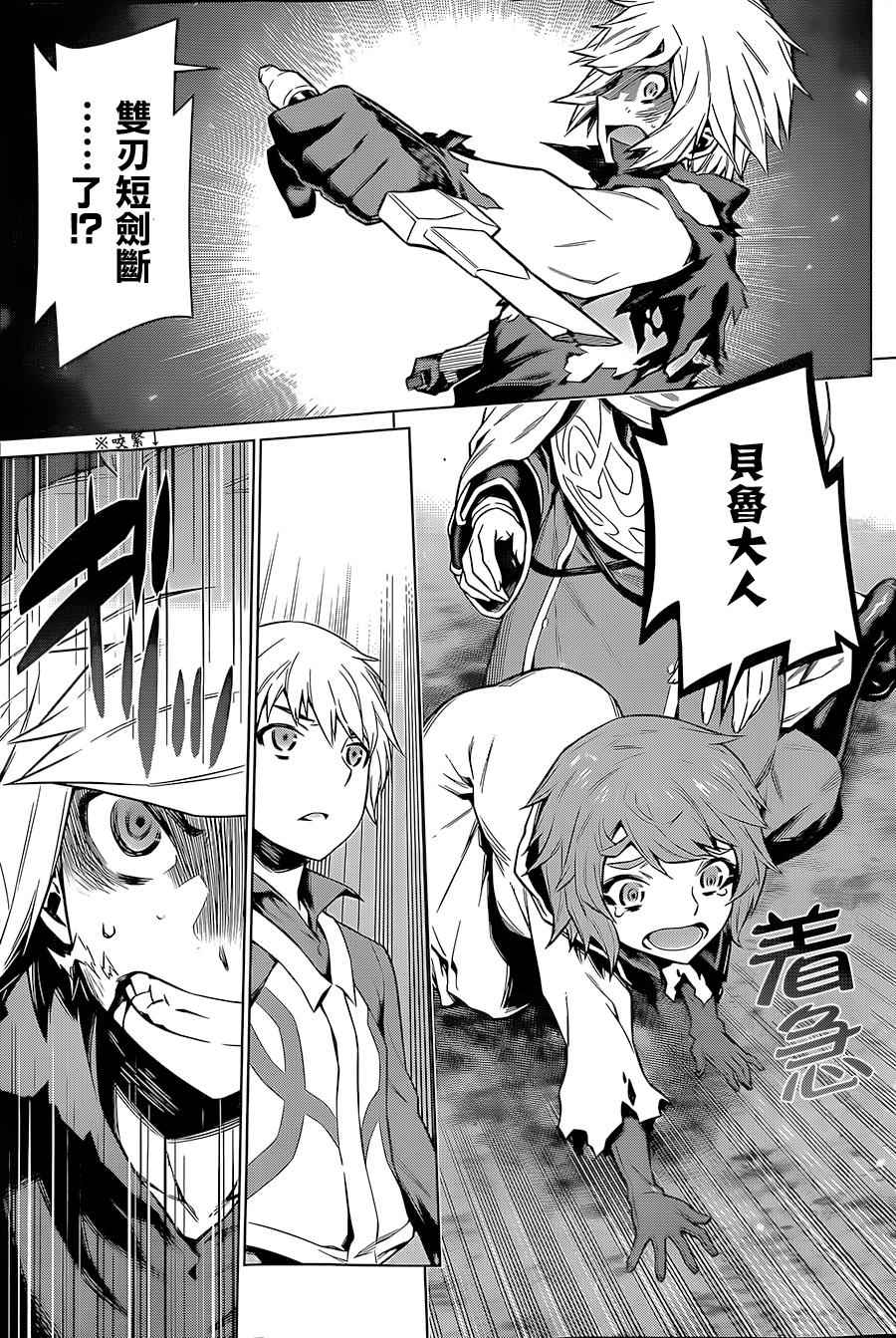 在地牢里寻求邂逅难道有错吗 第44话 第12页