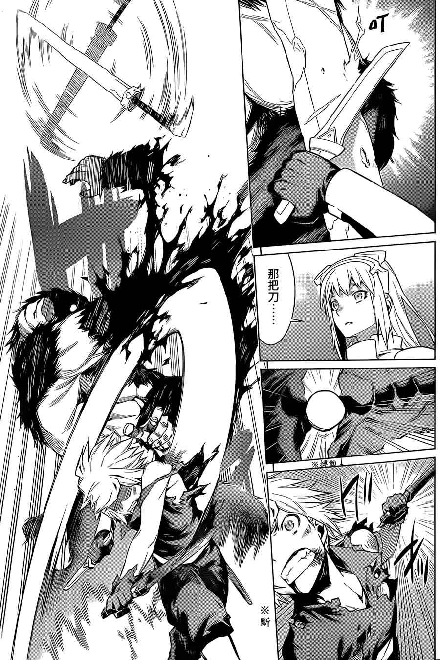 在地牢里寻求邂逅难道有错吗 第44话 第14页