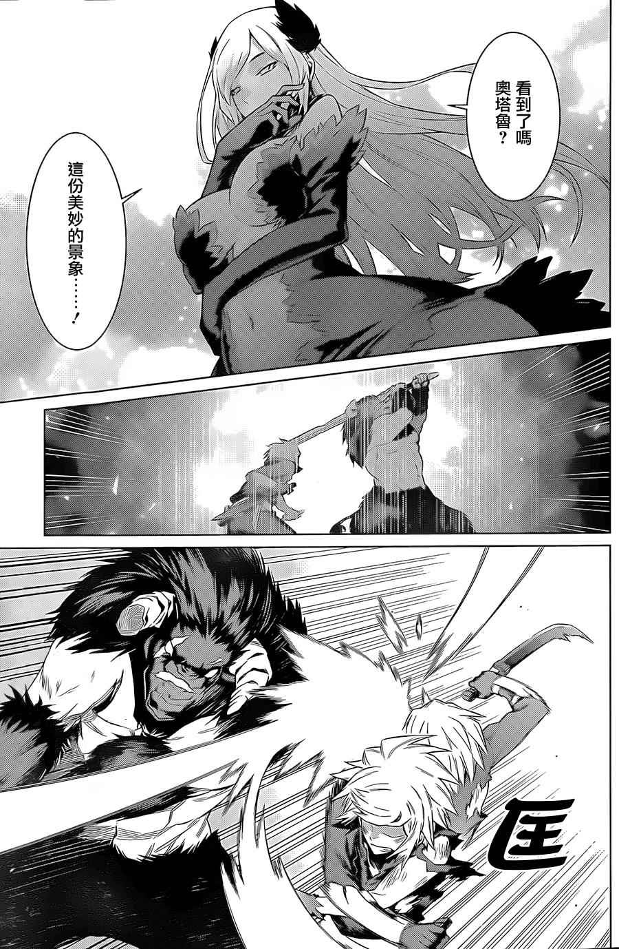 在地牢里寻求邂逅难道有错吗 第44话 第6页