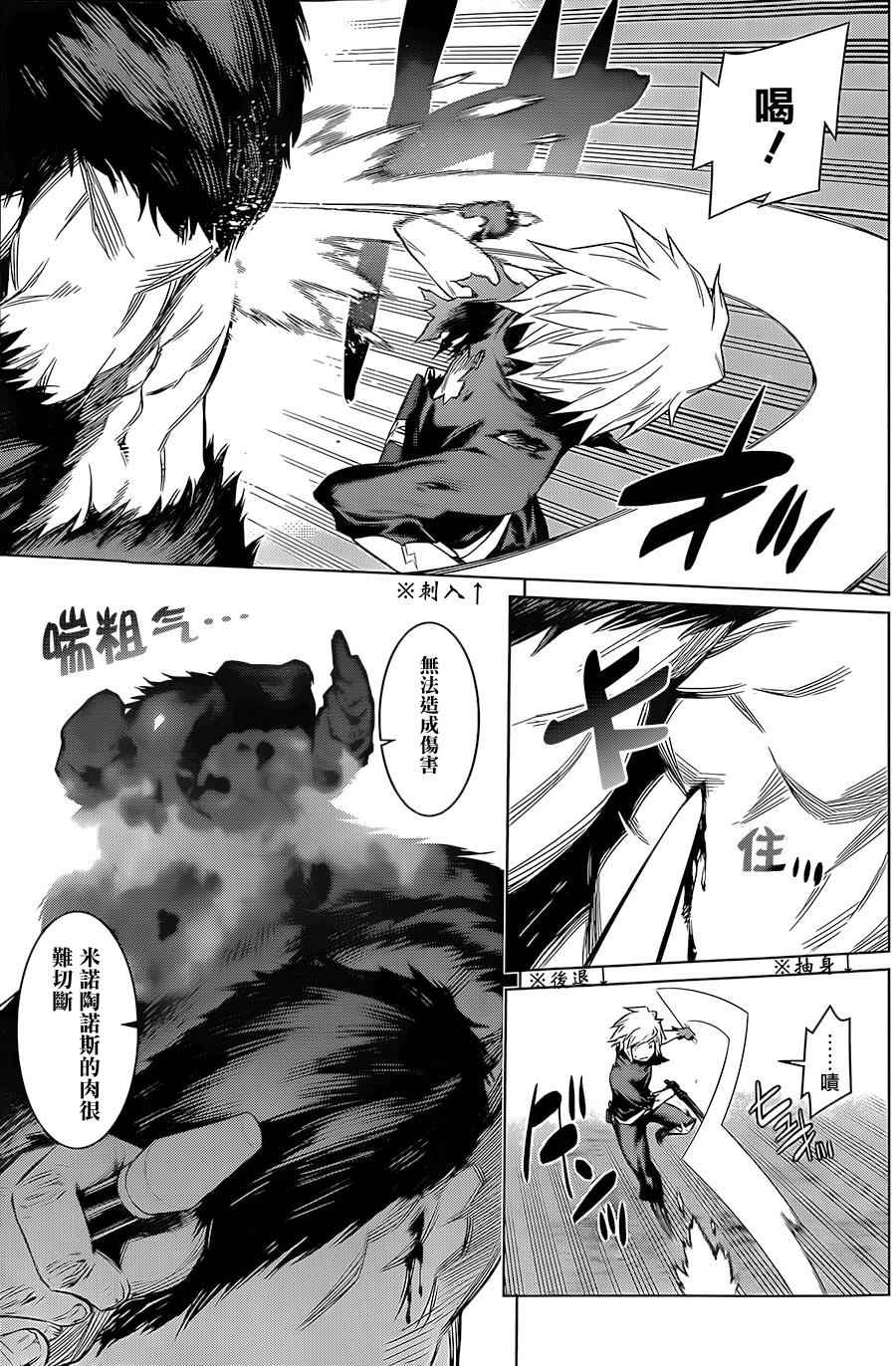 在地牢里寻求邂逅难道有错吗 第44话 第8页