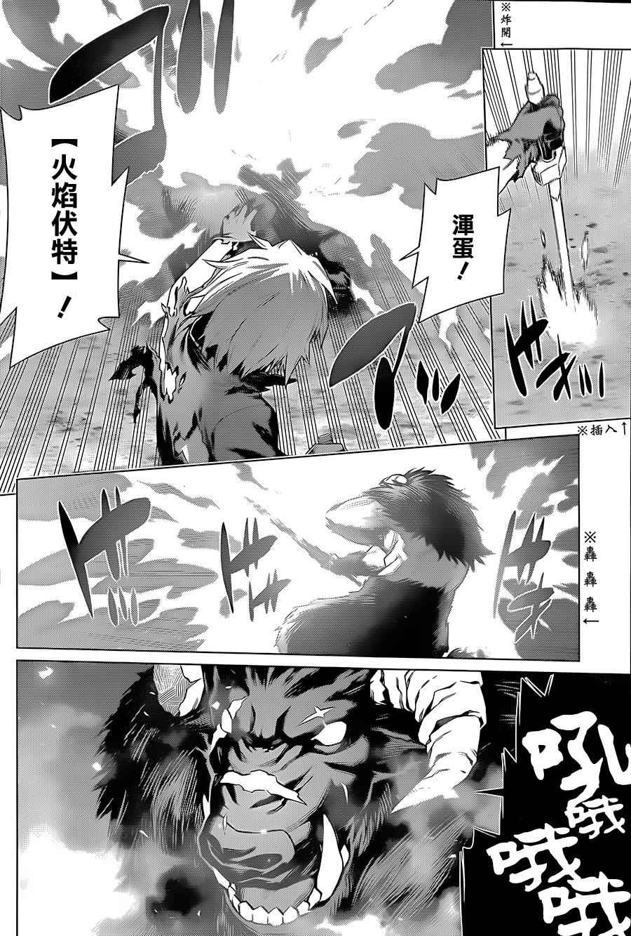 在地牢里寻求邂逅难道有错吗 第44话 第9页