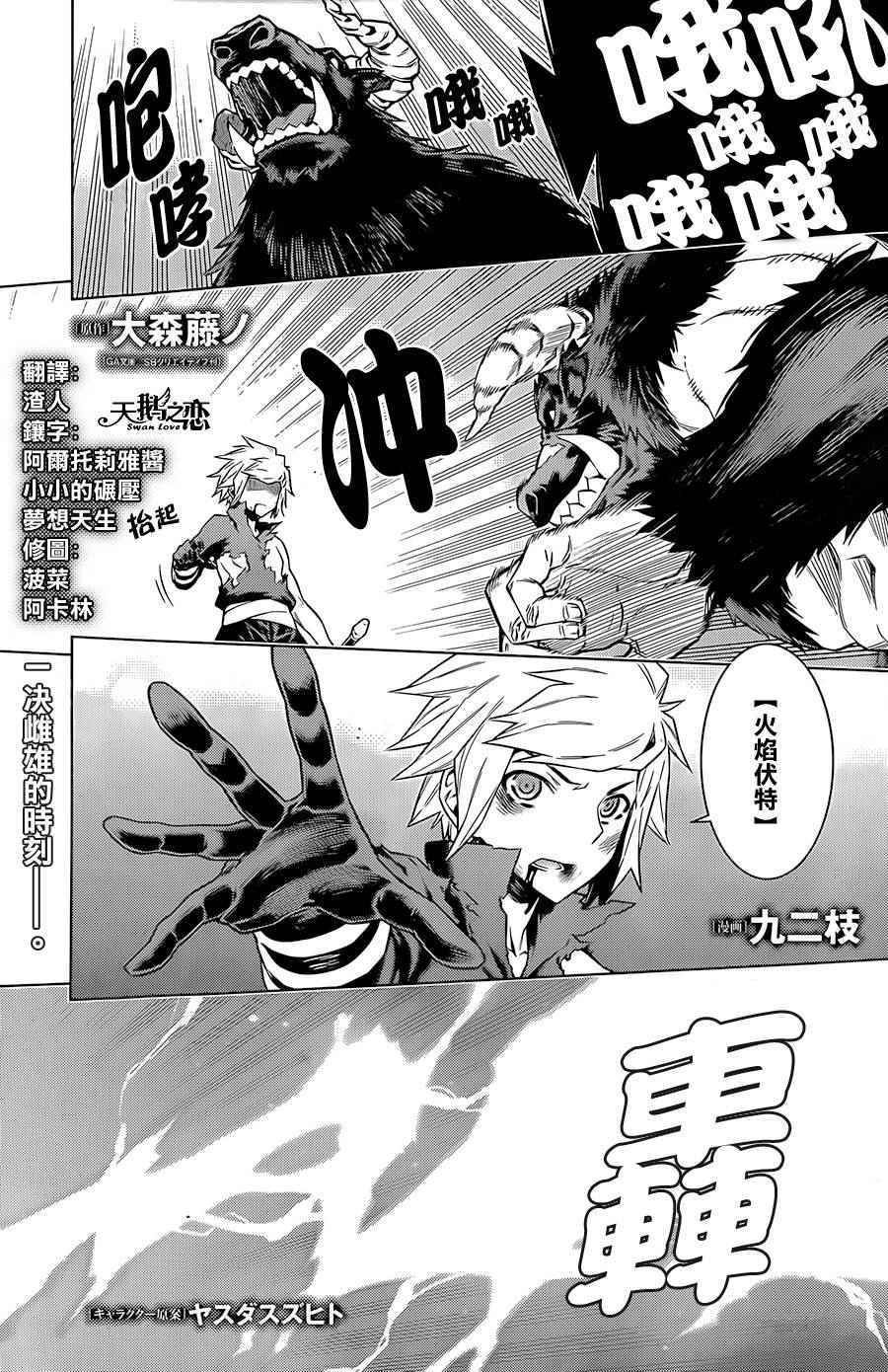 在地牢里寻求邂逅难道有错吗 第45话 第1页