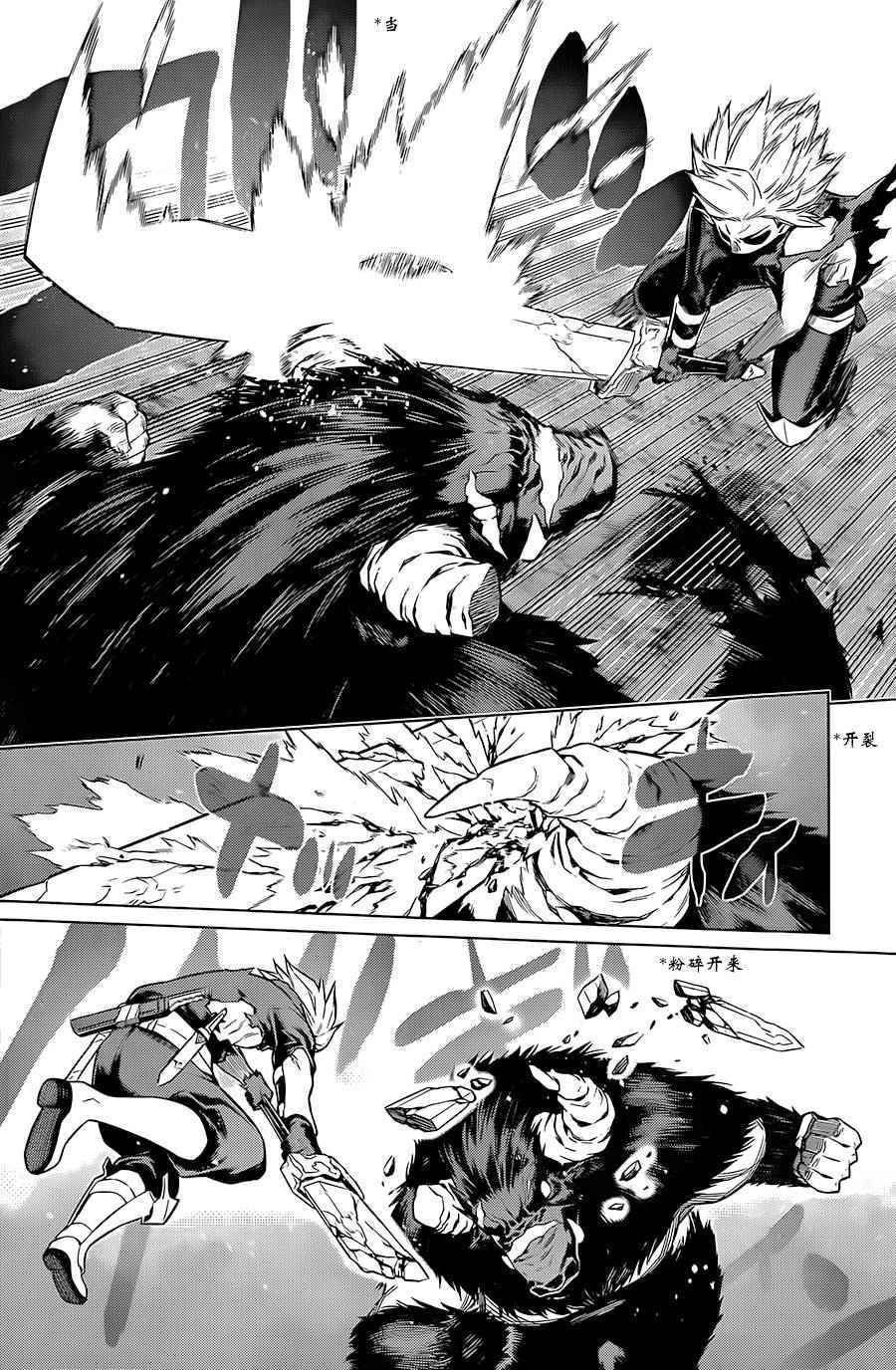 在地牢里寻求邂逅难道有错吗 第45话 第11页