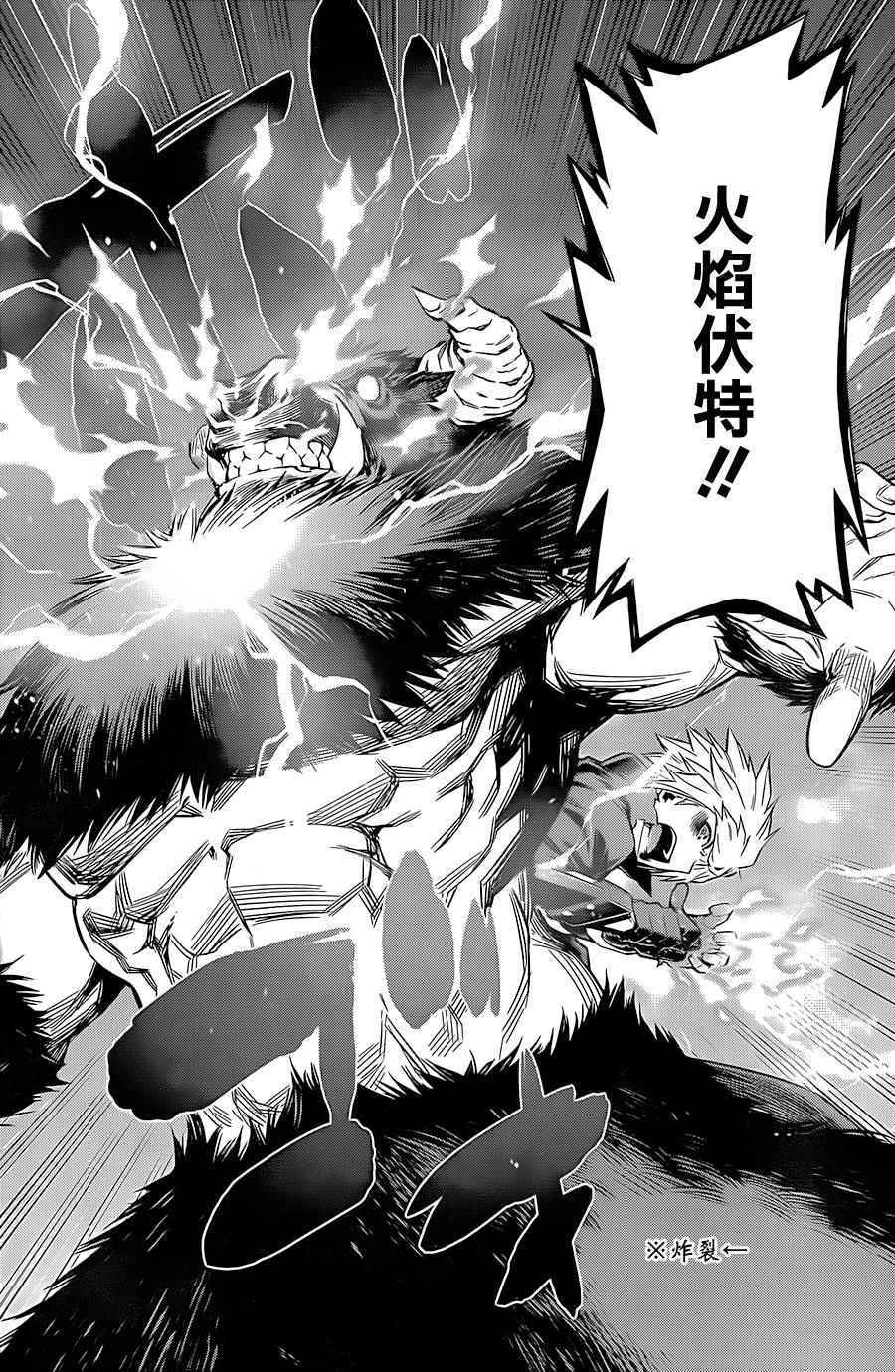 在地牢里寻求邂逅难道有错吗 第45话 第14页
