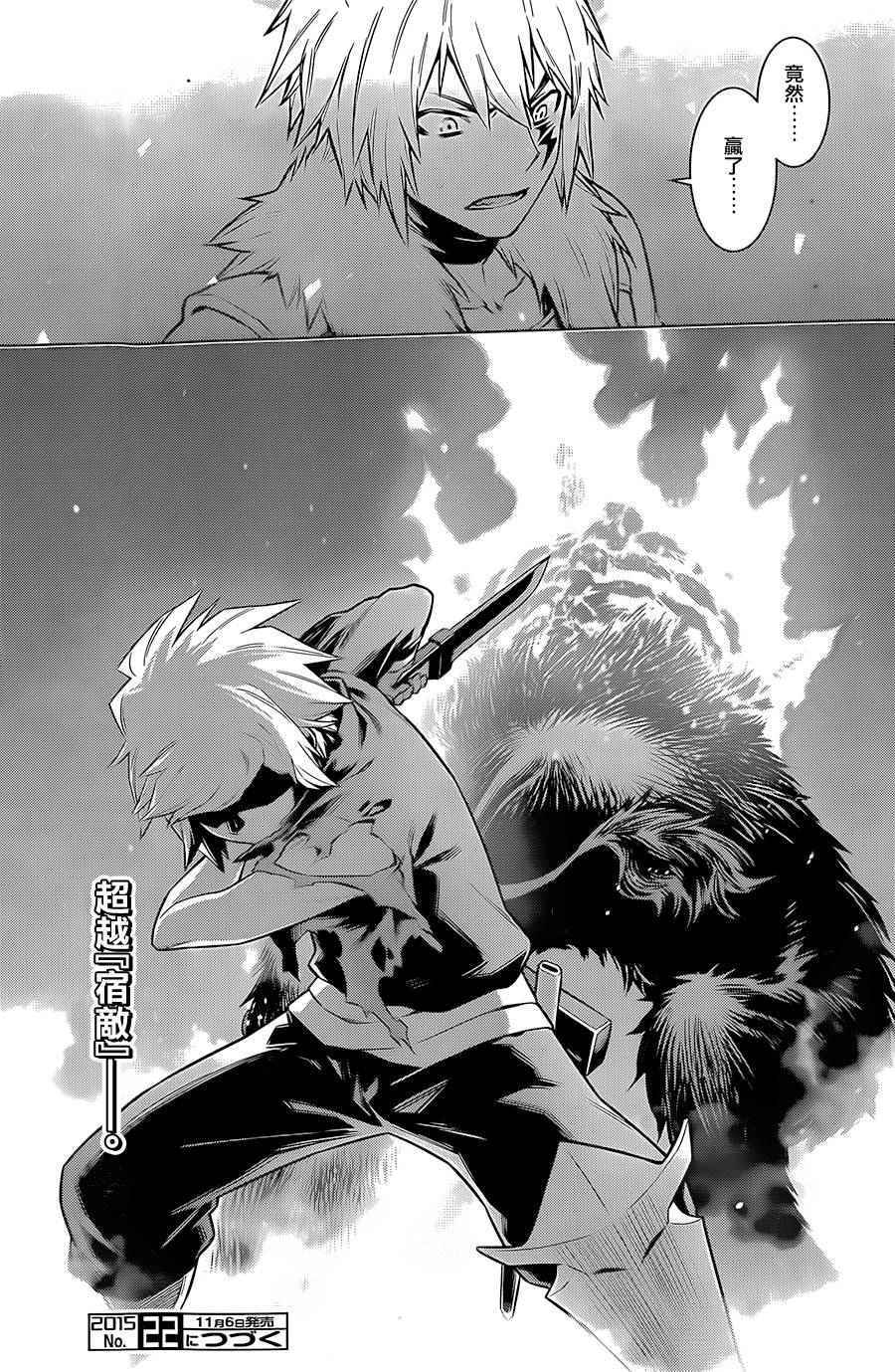 在地牢里寻求邂逅难道有错吗 第45话 第18页