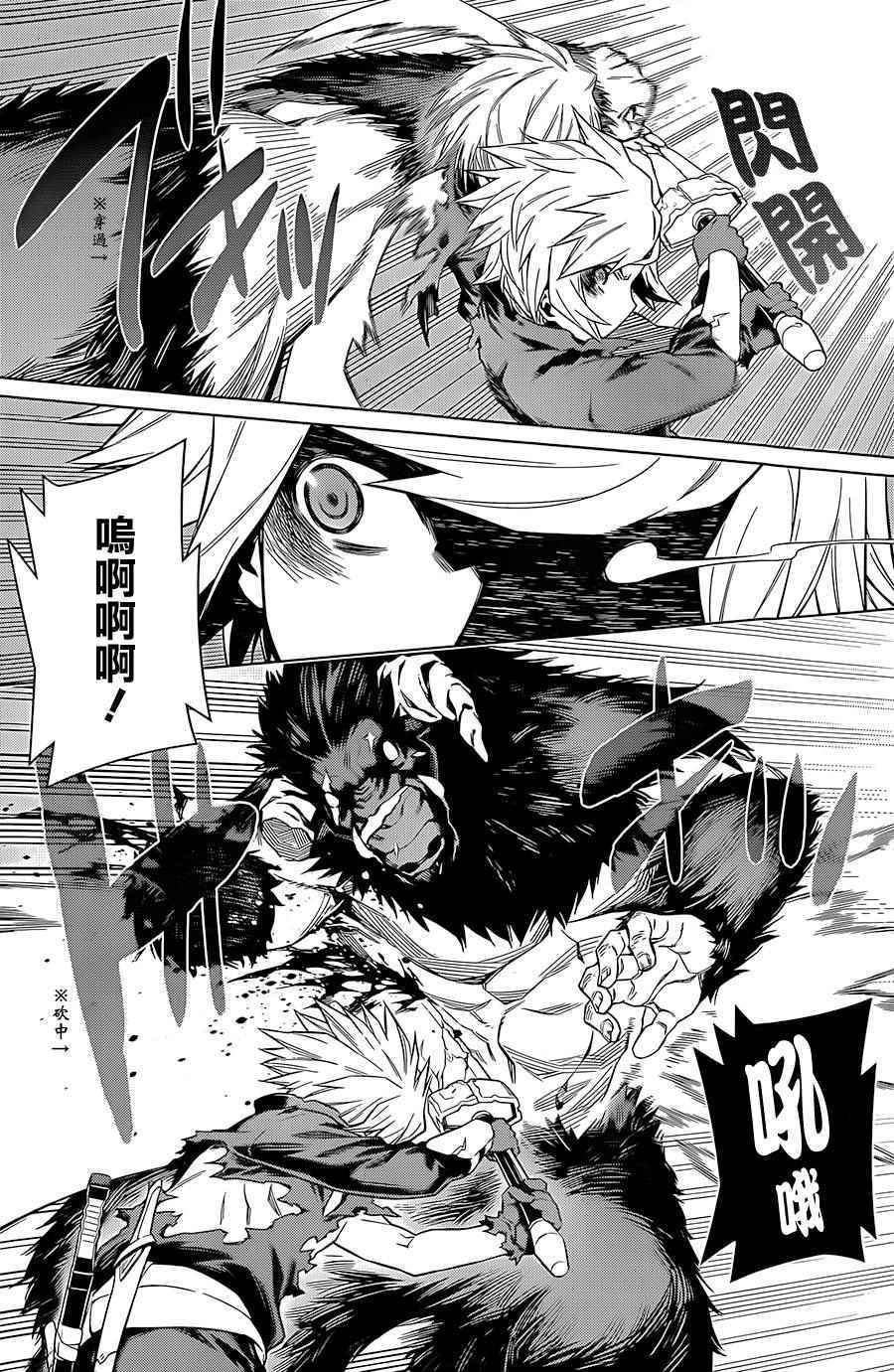 在地牢里寻求邂逅难道有错吗 第45话 第6页