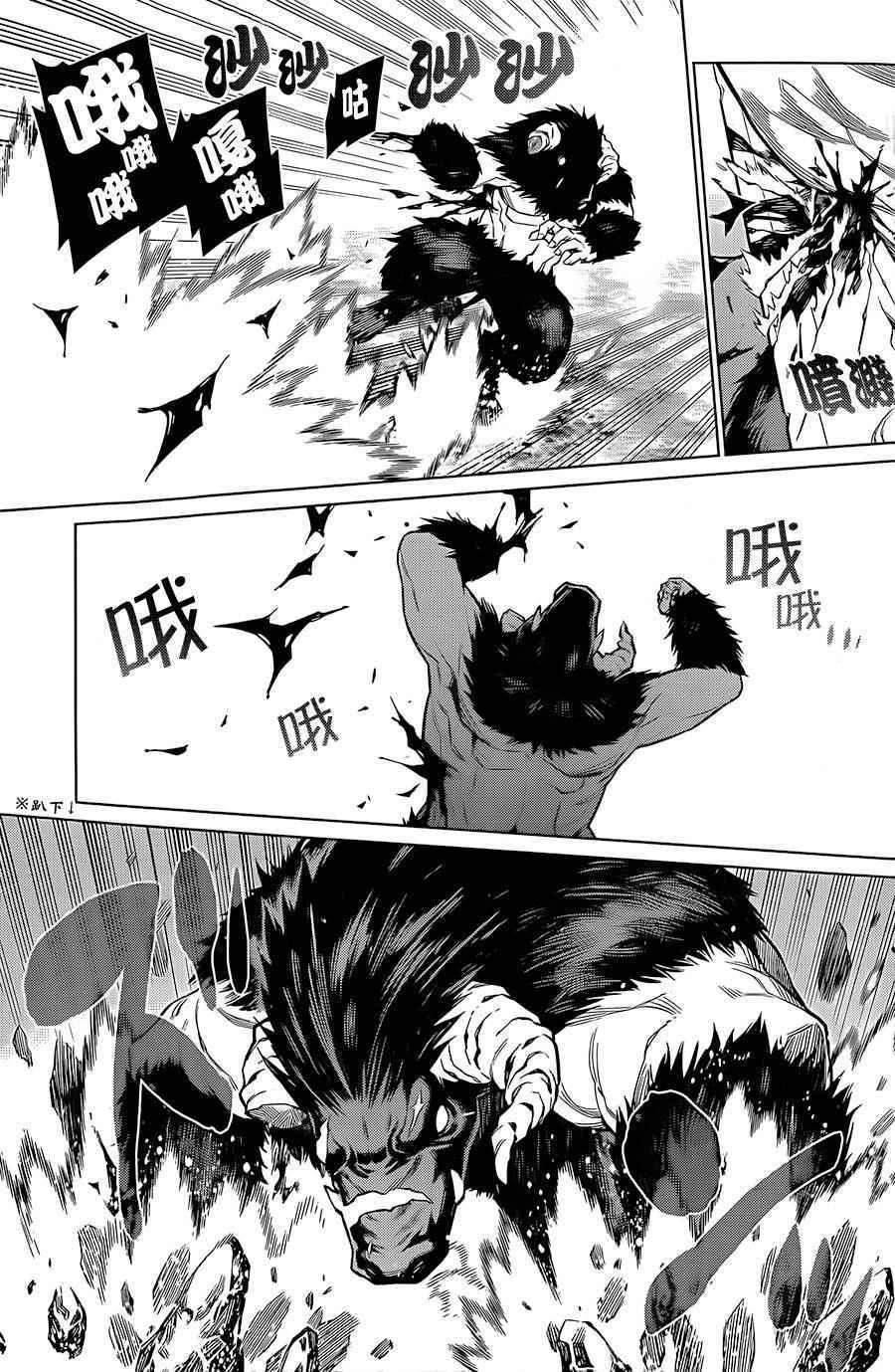 在地牢里寻求邂逅难道有错吗 第45话 第7页