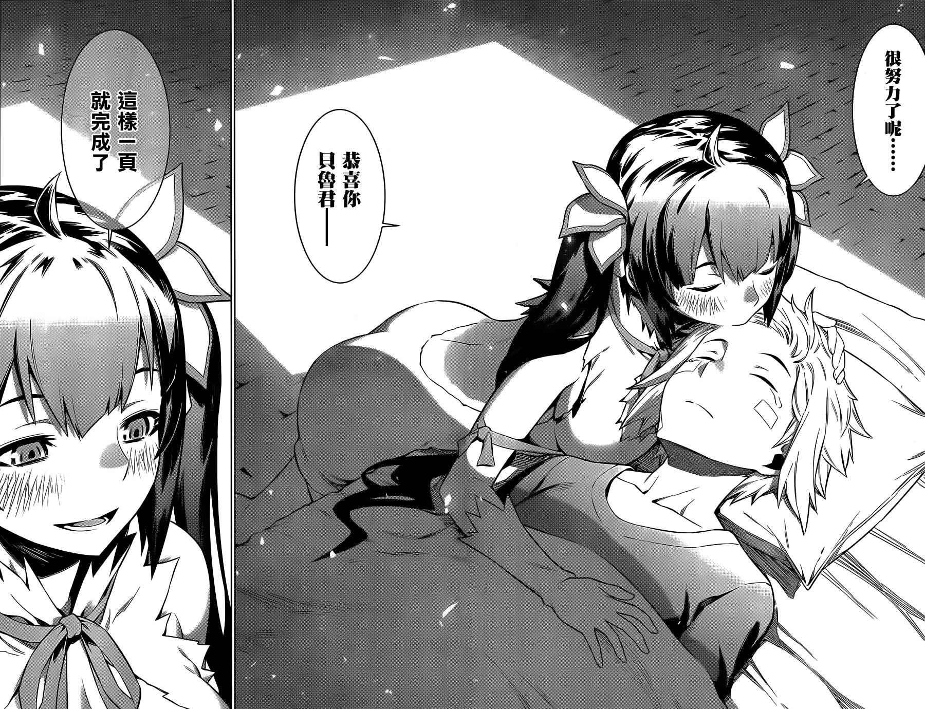 在地牢里寻求邂逅难道有错吗 第46话 第11页