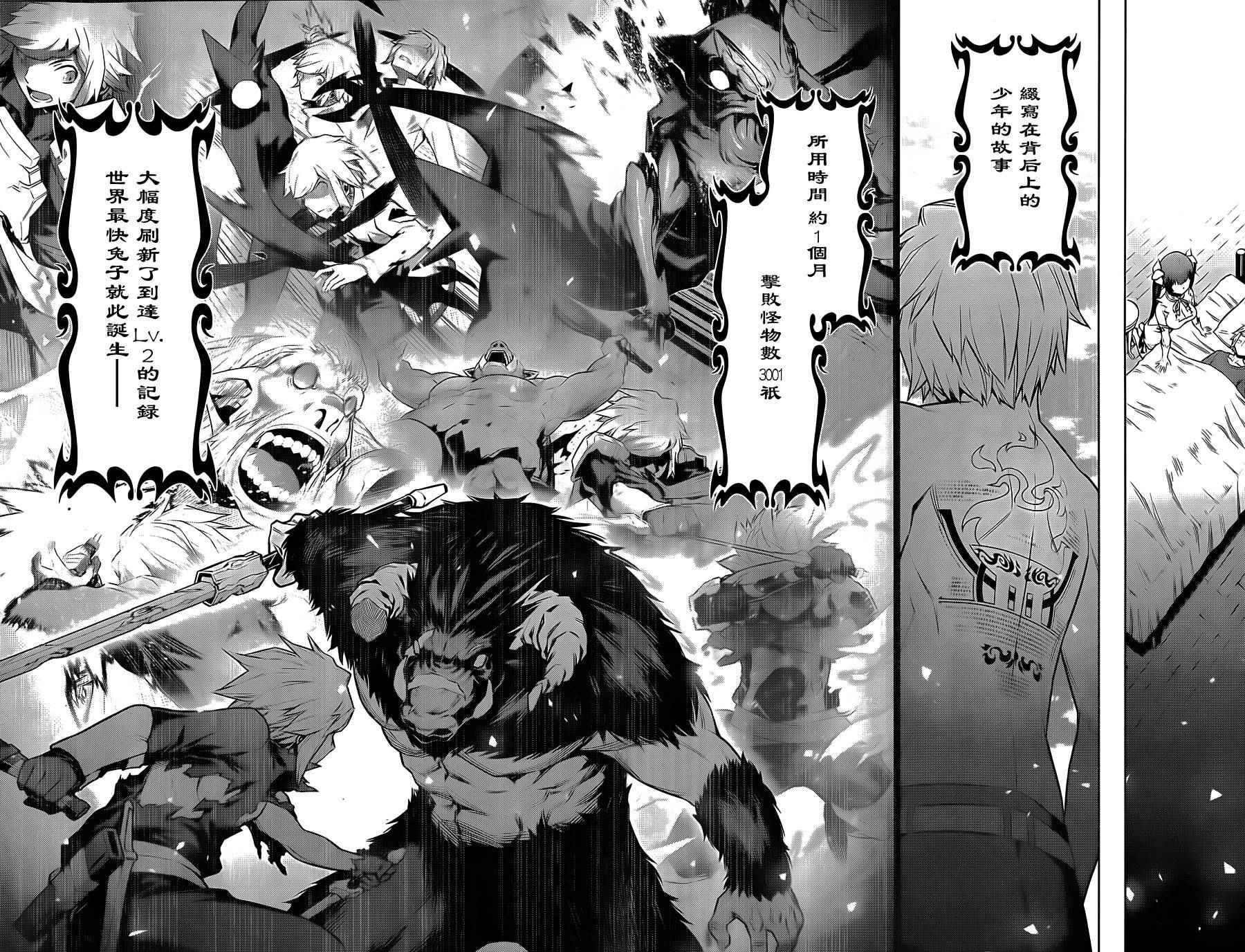 在地牢里寻求邂逅难道有错吗 第46话 第12页