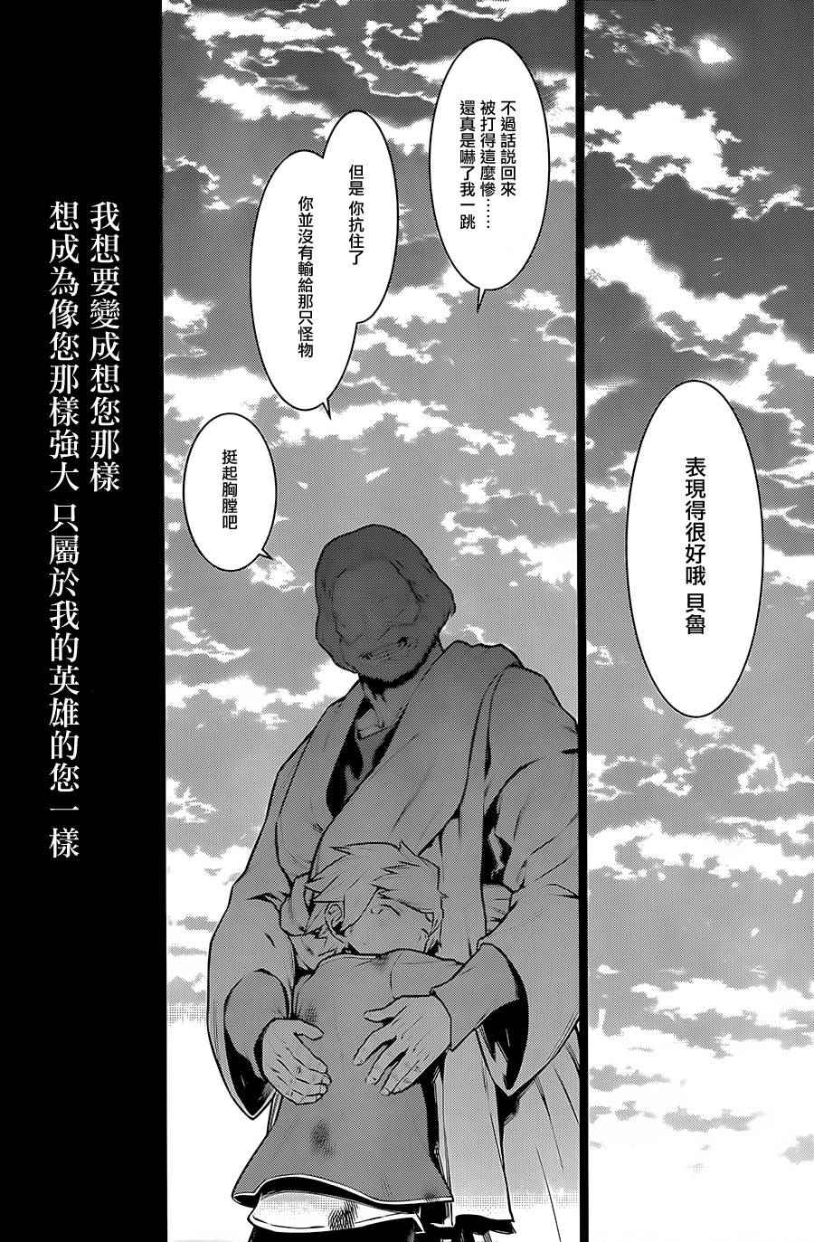 在地牢里寻求邂逅难道有错吗 第46话 第7页