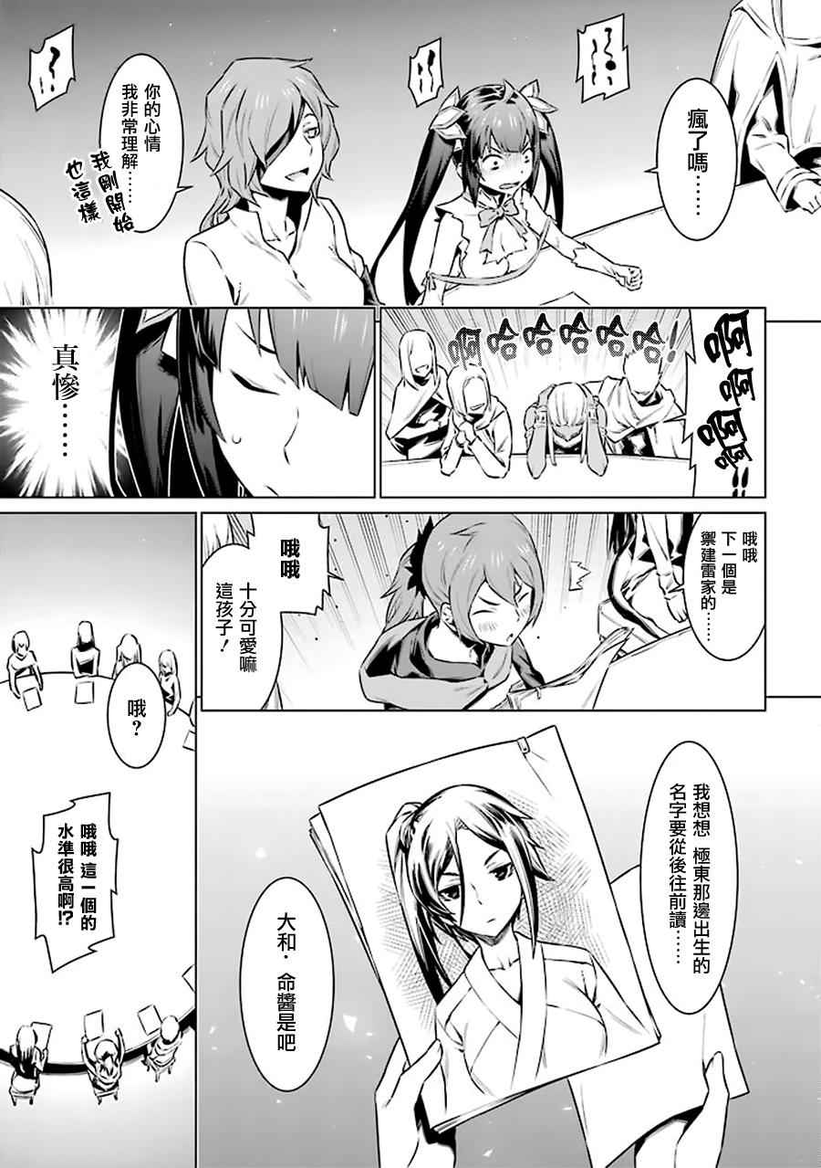 在地牢里寻求邂逅难道有错吗 第48话 第5页