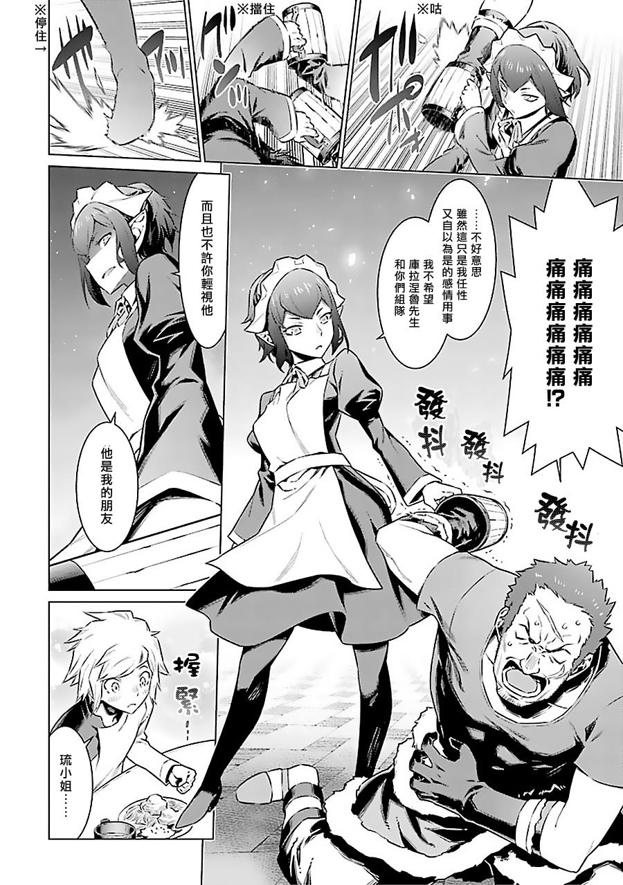 在地牢里寻求邂逅难道有错吗 第49话 第14页