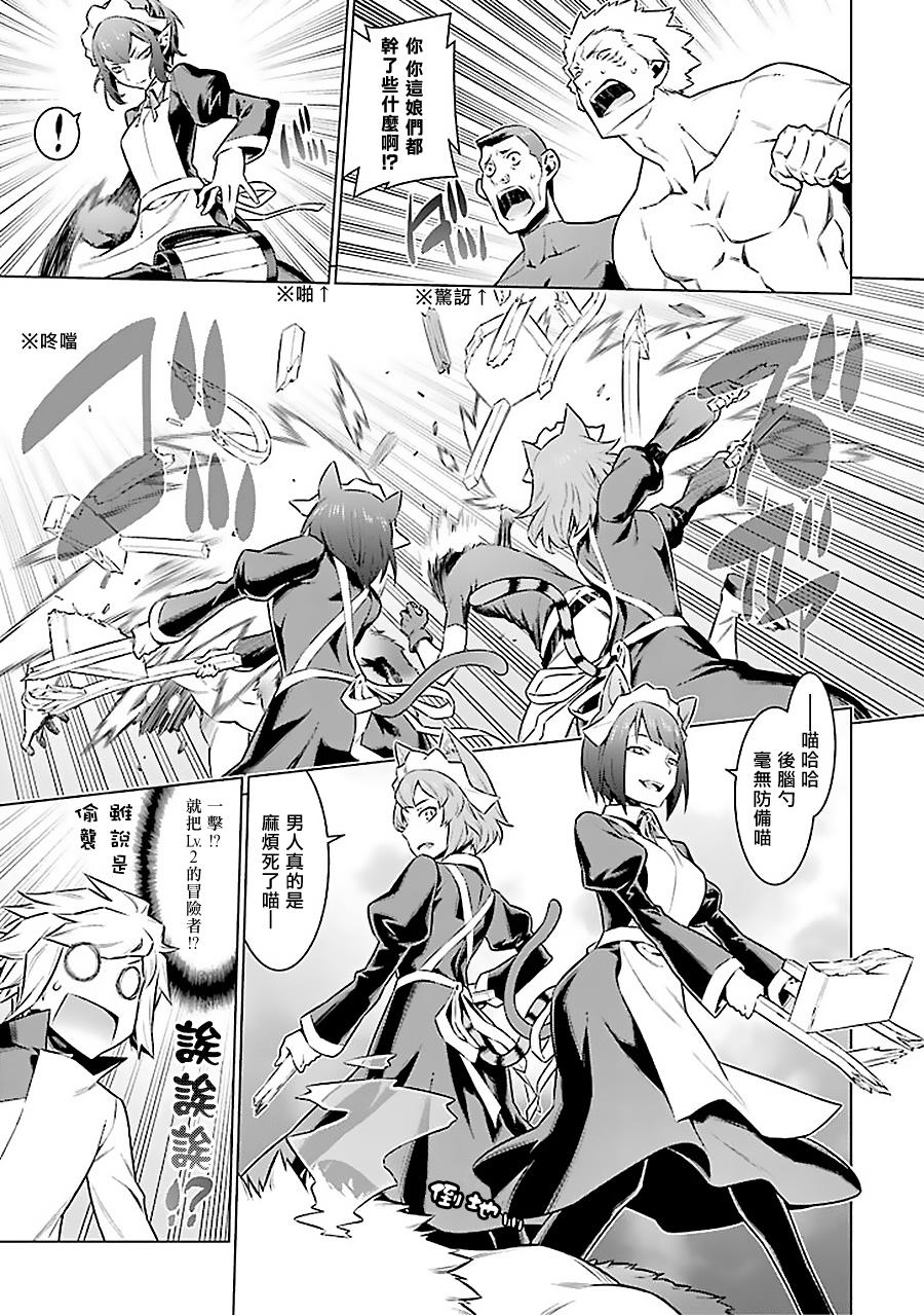 在地牢里寻求邂逅难道有错吗 第49话 第15页