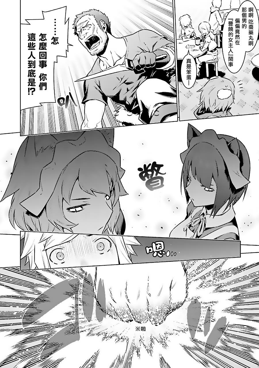 在地牢里寻求邂逅难道有错吗 第49话 第16页
