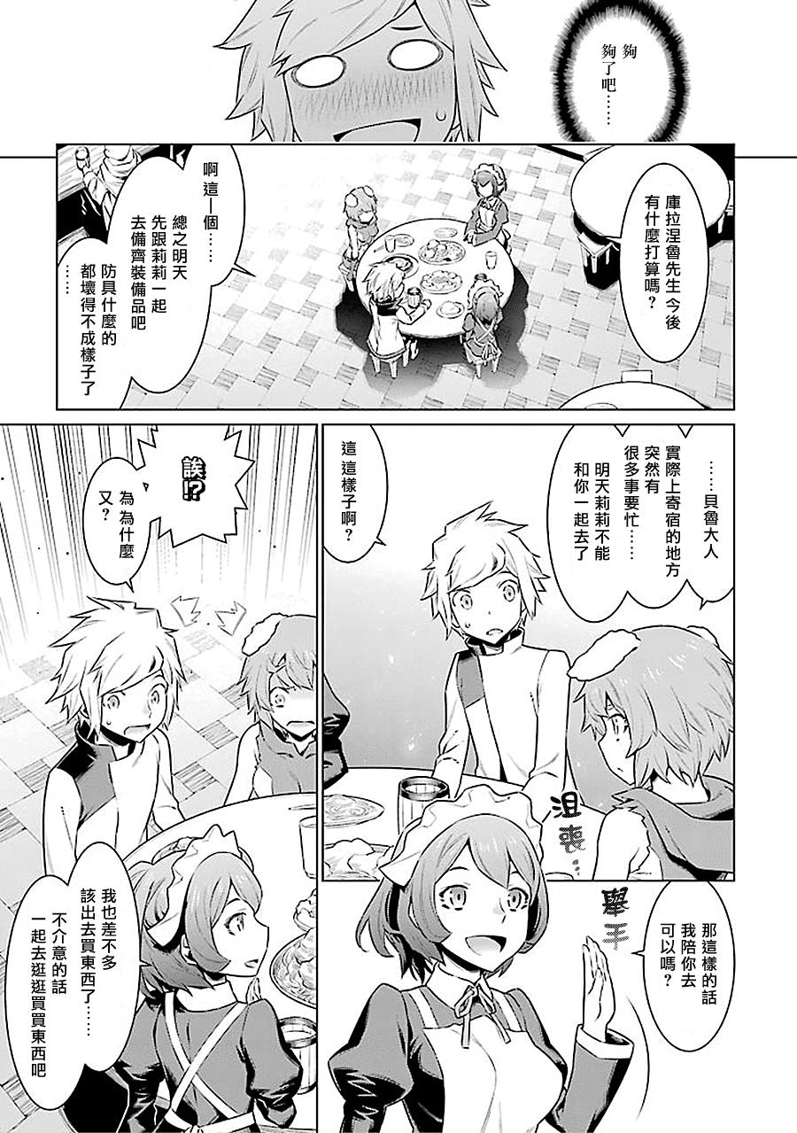 在地牢里寻求邂逅难道有错吗 第49话 第7页