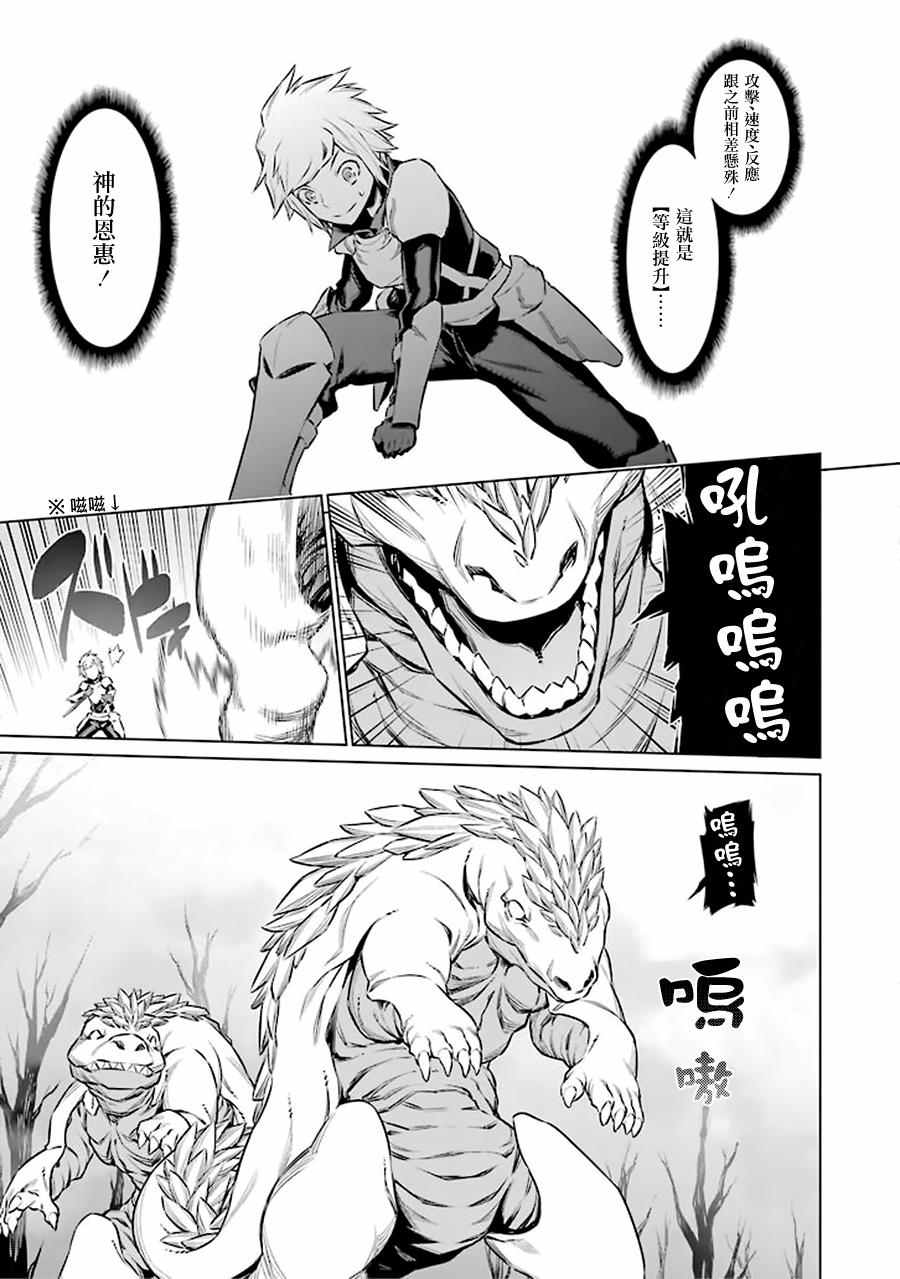 在地牢里寻求邂逅难道有错吗 第51话 第12页