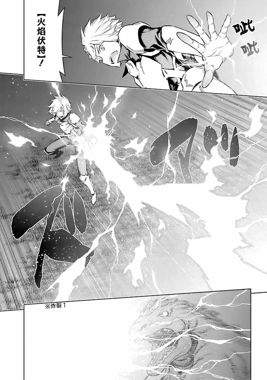 在地牢里寻求邂逅难道有错吗 第51话 第15页
