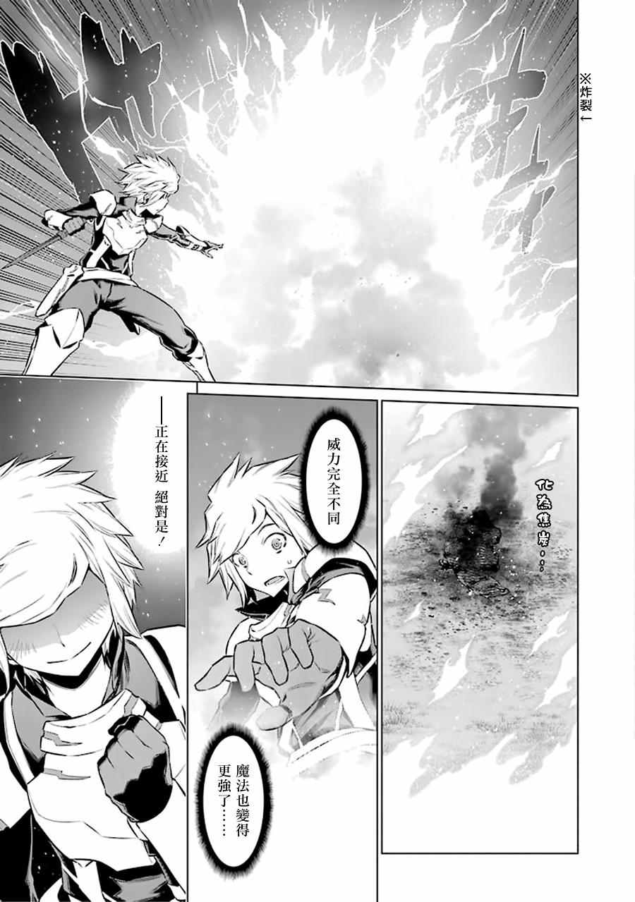 在地牢里寻求邂逅难道有错吗 第51话 第16页