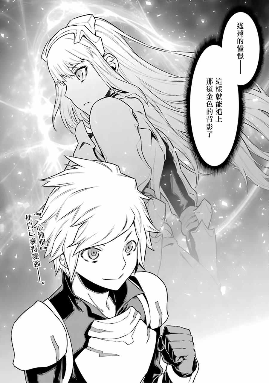 在地牢里寻求邂逅难道有错吗 第51话 第17页