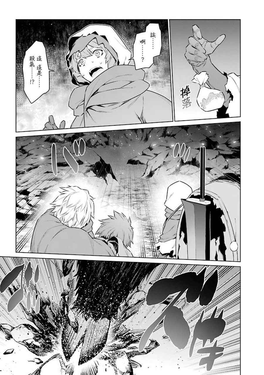 在地牢里寻求邂逅难道有错吗 第64话 第13页