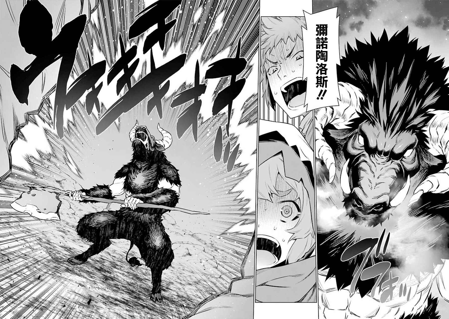 在地牢里寻求邂逅难道有错吗 第64话 第14页